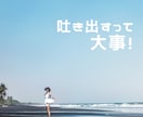 何も考えず、思ったままにお話しください。ます 安心して、誰の事も気にせず、何でも話してください♪ イメージ1