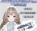 先着5名様！VTuberモデル制作承ります 先着5名様のみモニター価格5万円にてお受けいたします！ イメージ1