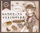オリジナルイラスト制作いたします 暖かみのあるアナログタッチのほんわかイラスト制作いたします。 イメージ1
