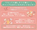 FXの仕組みとリスクをママ目線で教えます 「大損しそう」なイメージを払拭。自分に合うか冷静に判断。 イメージ1