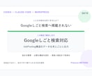 Codexで実務サイトを自作できるようにします WordPress設計から公開後の改善まで体系化 イメージ4