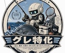 ふかせ釣り初めての方教えます ！何から準備したらいいか分からない、やるなら楽しみたい方向け イメージ1