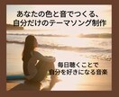 宣伝用！個性×オリジナル曲＆配信BGM作ります SNSであなたの代わりに宣伝してくれるオリジナル曲制作 イメージ1