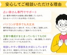 お客様に信頼される占い師さんのホームページ作ります パソコンが苦手でも安心してご相談ください イメージ5