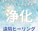 頭・心・身体を一気に軽く遠隔浄化ヒーリング致します 本来の波動に戻る浄化ヒーリング、頭・心・身体のトータル浄化 イメージ1