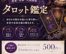恋愛のお悩みをタロットで占います 一歩踏み出すためのヒントをお届けします イメージ1