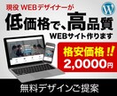 丸投げOKのHP制作！私たちがご要望にお応えします ご購入は実際のページを確認してからでOK！ イメージ1