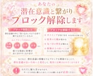 あなたに必要な心のブロック♡2個♡解除﻿いたします 24時間以内対応！ブロック解除を人生のお守りに♡ イメージ2