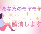 あなたのモヤモヤ解消します 彼の心の秘密と2人の幸せな物語 イメージ1
