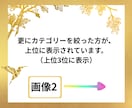 占い、相談が売れない⭐️売れる為の方法を教えます 0から売れるための知識＆神のご協力を得る方法 イメージ6