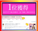 １位獲得！ココナラ初心者占い師の検索対策教えます ココナラ初心者の私でも検索１位を獲れた方法を教えます イメージ8