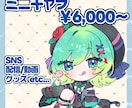 デフォルメイラストを制作します もちっとしたイラストが得意です！ イメージ1