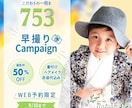 広告用バナー画像を制作します イメージ画像なしでもOK！キャッチコピーも無料で作成します！ イメージ3