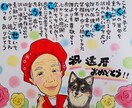 可愛い似顔絵お名前詩作成いたします 各種プレゼントやご自宅用に…♡沢山の方に喜ばれております♪ イメージ5