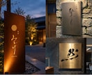 店舗・ブランド向け｜手書き筆文字ロゴを制作します 〜看板・暖簾・商品ラベルなど商用利用にも対応〜 イメージ2