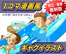 ポップで個性が目立つココナラ出品サムネイル作ります イラストレーターが生成AIを使わず作成！YouTube用も！ イメージ6
