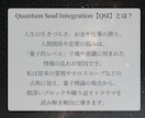 究極【QSI】特別幸運祈祷で運命を変えます 奇跡を引き寄せる量子×霊術の究極合体！オーダーメイド祈願 イメージ2