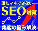 店舗集客専門で100キーワードで被リンク対策します 小予算で競合の少ないロングテールキーワード関連キーワード対策 イメージ9