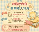 毎日５分の作業でThreads投稿作成できます 知識ゼロでも超簡単！初心者用Threadsバズプロンプト イメージ4