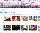 中国向けのBILIBILI動画など編集します 切り抜き動画など作ります。中国人に刺さる動画作りませんか？ イメージ1