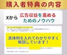 X【月額・30日間】インプレッション増加します 1投稿1,000〜50,000imp対応｜月額30日間 イメージ10