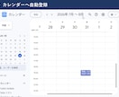 脱ホットペッパー｜Googleだけで予約管理します 掲載料ゼロ・月額ゼロ。予約が入ったら確認メールもカレンダーも イメージ3