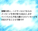 感じるまま聴こえるまま視えるまま真摯にお伝えします お相手様や氣になる方のお氣持ち、現状視ます、思念伝達可能です イメージ7