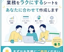 Excel・スプシの管理シート作成します 業務効率化・顧客管理・自動化対応 イメージ5