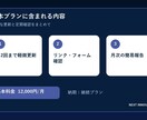 ホームページを月額で保守・更新します 小さな更新と定期確認をまとめてお任せいただけます イメージ5
