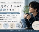 1人で抱え込む前に気軽に話してくださいます 秘密厳守・愚痴・恋愛相談・不安なんでもOK。 イメージ1