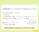 お子さまに合った離乳食の進め方を一緒に考えます 30分で不安を軽くする＊離乳食の電話サポート イメージ7