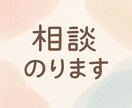 ゲイによる恋愛・日常　優しくあなたの話を聞きます 優しく話を聞く人/恋バナ心のモヤモヤを受け止めます イメージ1
