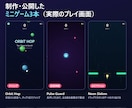 スマホでもPCでも遊べるミニゲームを作ります 販促・イベント・学習用に。ブラウザで動くHTML5ゲーム イメージ1