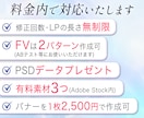 ５名限定のモニター価格☆高品質LP制作します FV２パターン作成・有料素材付きでハイクオリティ☆ イメージ2