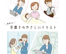 商用OK★手書きのゆるっとした各種イラスト承ります コラムの挿絵や印刷物、TVのイラストまで作成いたします！ イメージ1