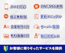 丸投げOK☆完全オリジナル☆貴社の魅力引き出します 自分で更新可能☆サーバー取得&納品後無料サポート☆初心者歓迎 イメージ2