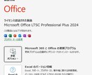 Officeのインストールと認証をサポートします Office Pro 2024正規認証プロダクトキー付き イメージ3