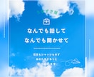 うなずき屋/否定のない場所、安心して話せます *頑張らなくていい*あなたがそのままでいられる場所 イメージ1