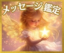 メッセージ鑑定【全ジャンル】恋・仕事☆未来を視ます タロット☆オラクル☆カラー✡️恋愛・転職・本音☆運命の行方☆ イメージ3