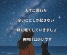 たくさん傷ついてきた人生が辛いあなたの心を癒します 霊視、オラクルカードを使いインナーチャイルドを癒します。 イメージ3