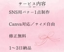 Instagram・SNS用バナーを制作致します 最短1日〜制作可能SNS・広告用バナーを丁寧に仕上げます イメージ2
