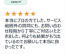 逆SEOで誹謗中傷・風評被害を対策します 個人名も対応！検索結果の汚染を浄化！ノウハウPDF特典進呈！ イメージ10