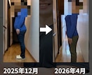 オンラインでダイエットサポートをいたします オンラインダイエット 食事管理 運動指導 習慣設計 イメージ4