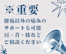 あなたの腰痛解消に向けて30日集中サポートします 日本で80人のみの痛みのプロが優しく腰痛解消をお手伝い イメージ5