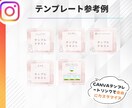 インスタ投稿テンプレ破格の5枚セットで作成します 驚異の1枚500円！あなたの世界観を盛り込みます イメージ5