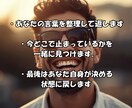 話すだけで頭が整理され、決断できる対話をします 話しながら考えを整理する相談相手になります イメージ3