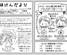 イラスト付き"おたより"プリントお作りします 【学校・塾の先生、保護者の方、その他広告にも！】 イメージ1