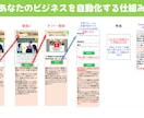 月３名限定！【6,000円】でLINE構築致します プロラインフリー導入及びシナリオ構築・自動化致します。 イメージ7