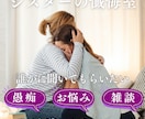 シスターの懺悔室～あなたのもやもや引き受けます １分ですぐに切っても構いません。まず話して見て下さい イメージ1