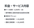エレベーター費用のセカンドオピニオンを行います 業界10年以上の経験で適正価格を判断します イメージ5